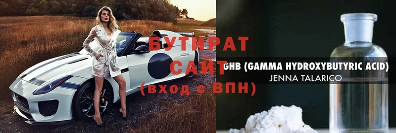 Бутират GHB  Кыштым 