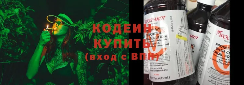 Кодеин Purple Drank  наркота  Кыштым 