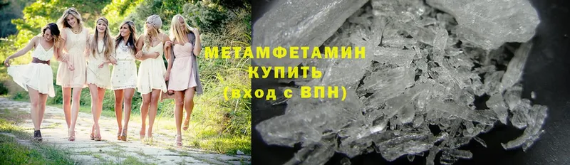 Первитин Methamphetamine Кыштым